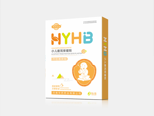 小儿贴HYHB新品-腹泻