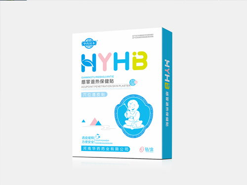 小儿贴HYHB新品-感冒退热