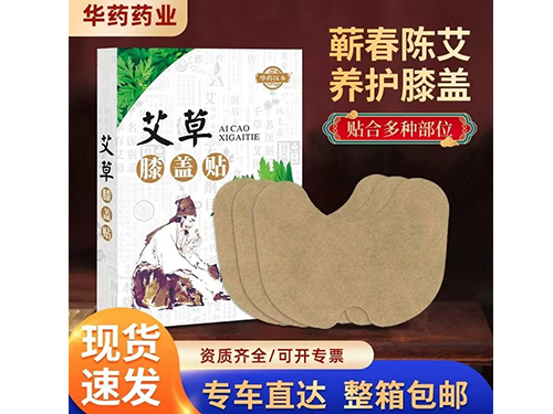 艾草膏药贴