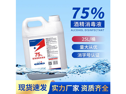 2.5升酒精