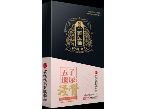 五子遗尿浸膏